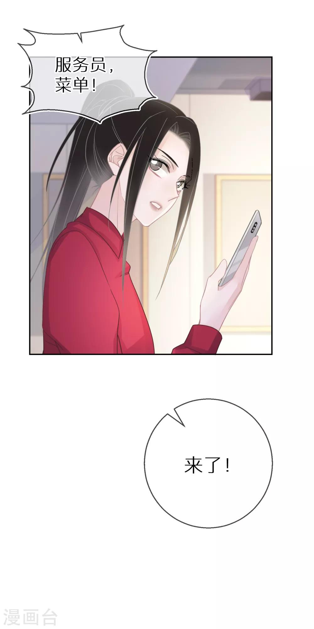 第22话 就喜欢这么狠的人-第23话
