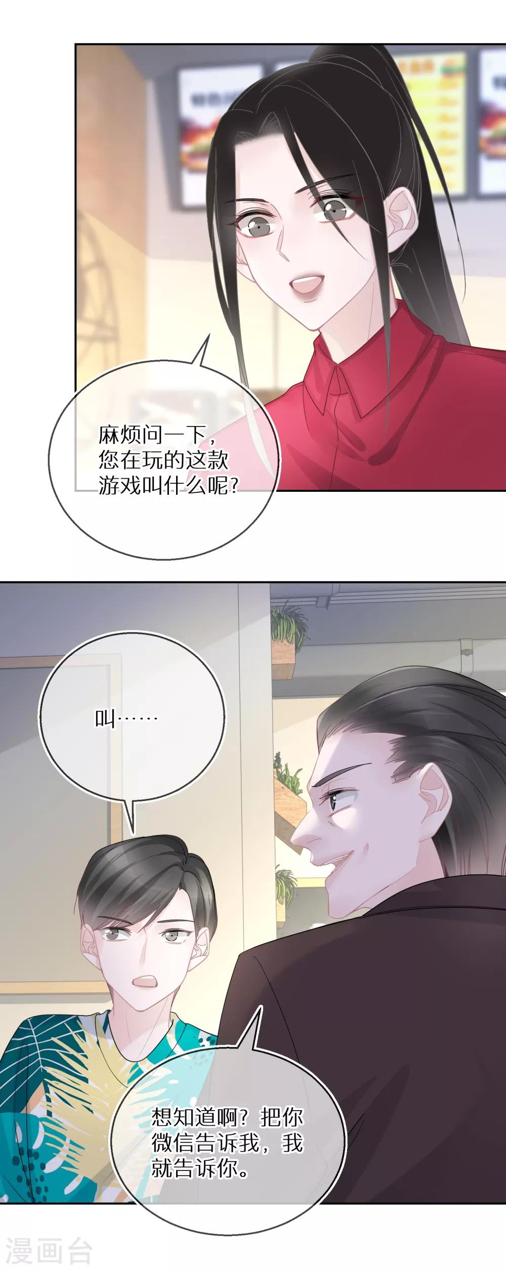 第22话 就喜欢这么狠的人-第23话