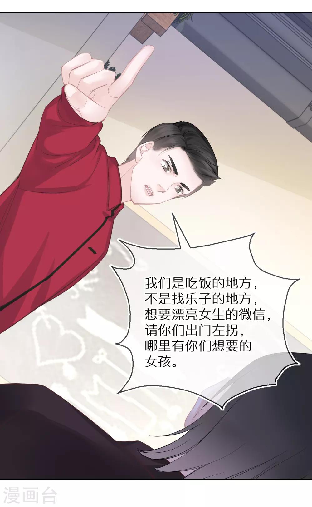 第22话 就喜欢这么狠的人-第23话