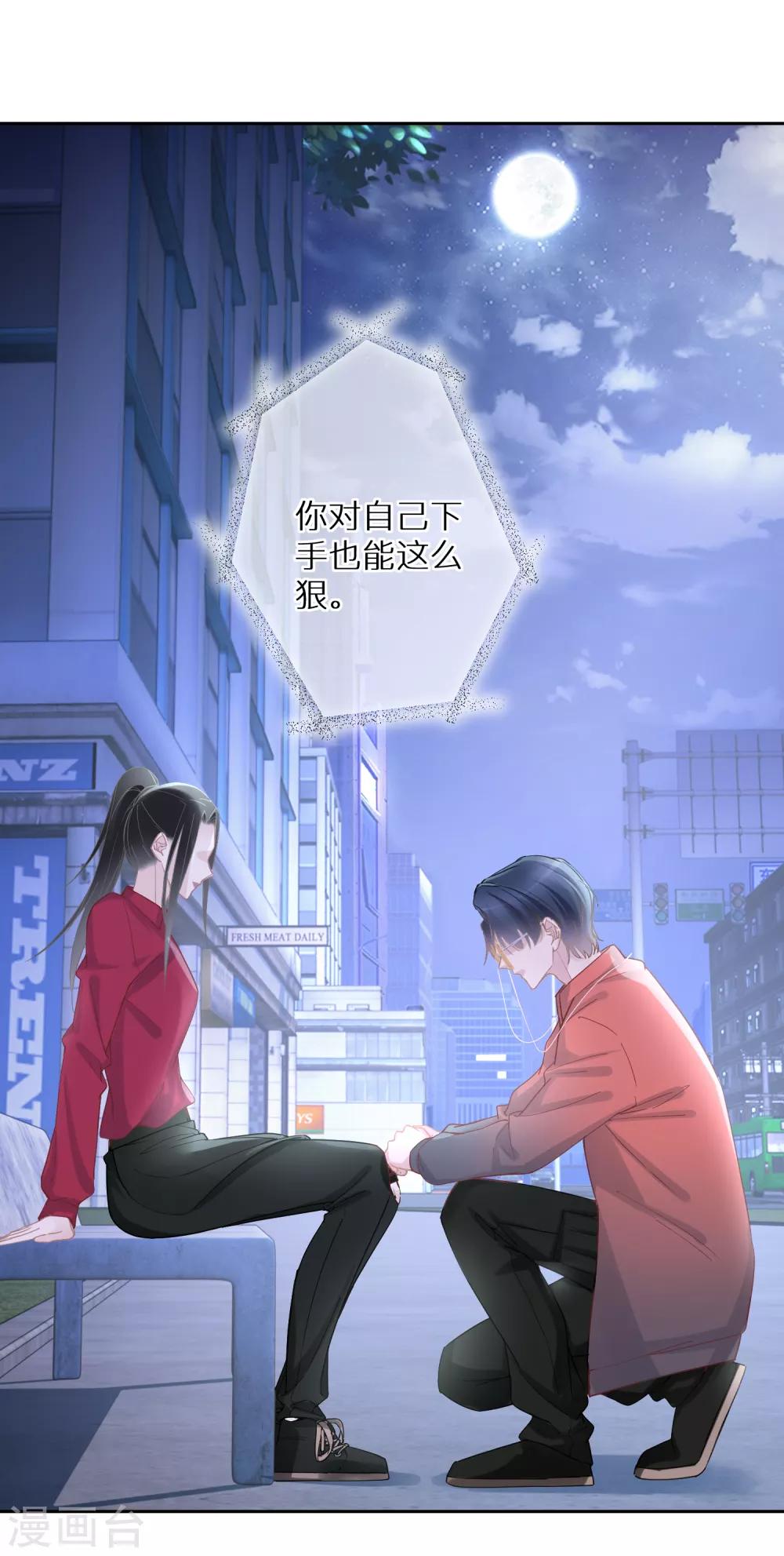 第22话 就喜欢这么狠的人-第23话