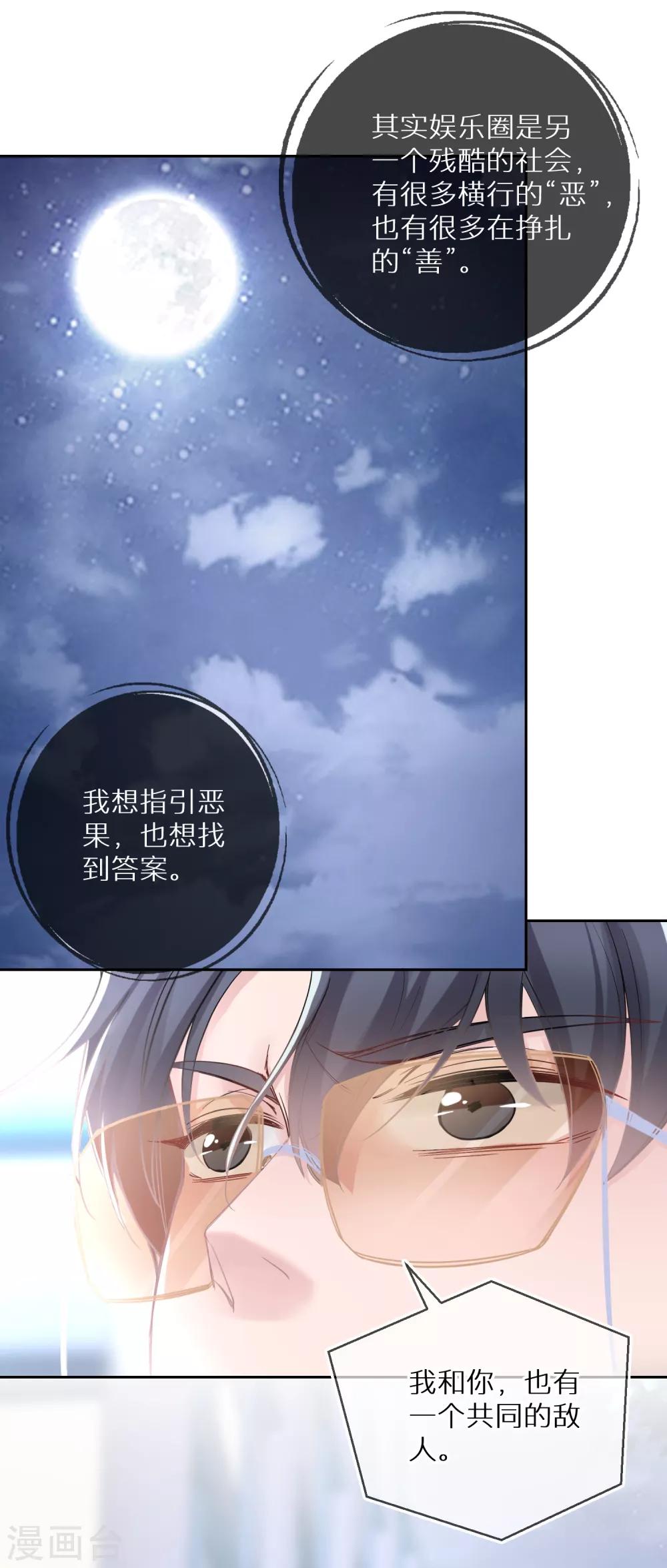 第22话 就喜欢这么狠的人-第23话