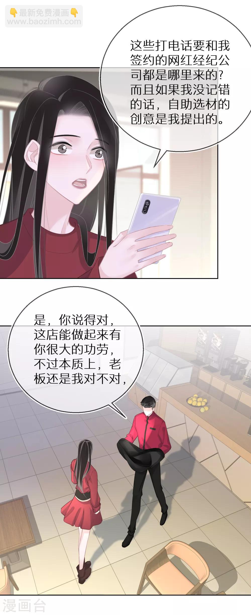 第24话 我不是什么好人-第25话