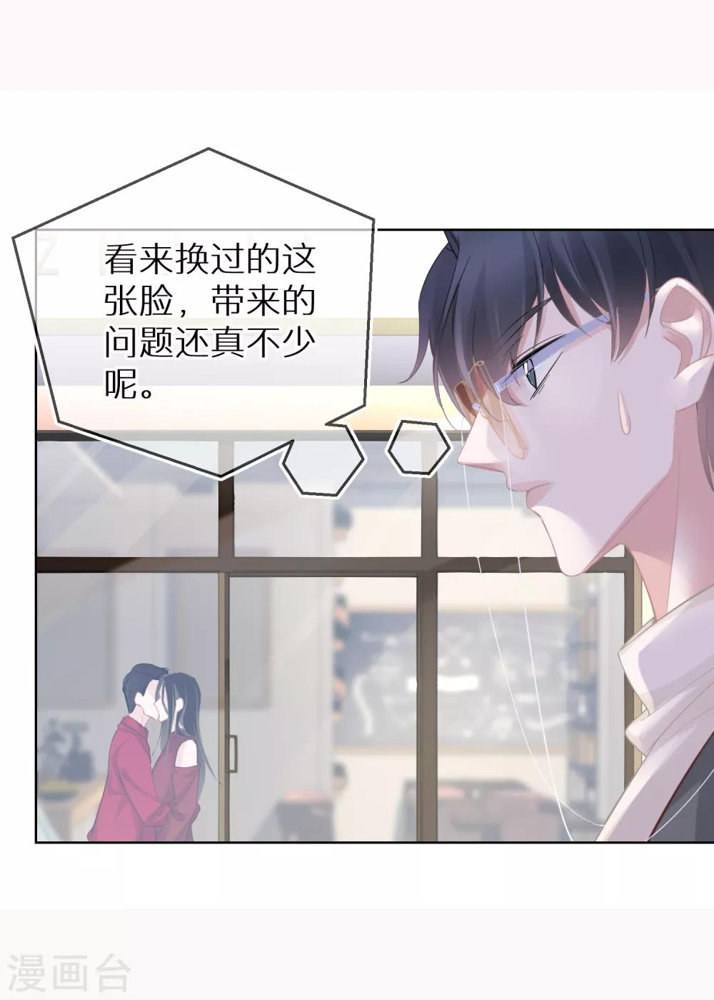 第24话 我不是什么好人-第25话