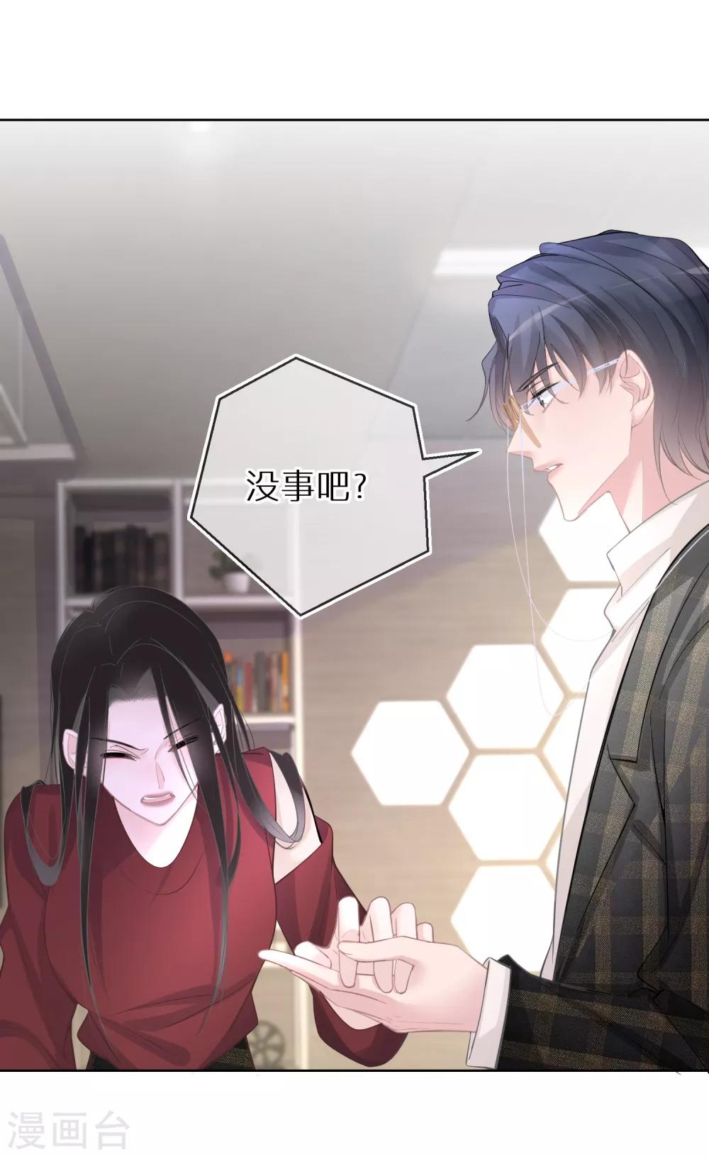 第24话 我不是什么好人-第25话