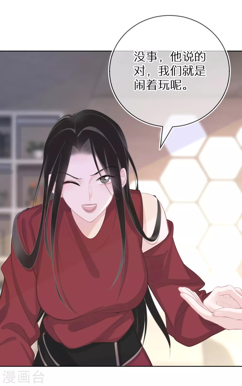 第24话 我不是什么好人-第25话
