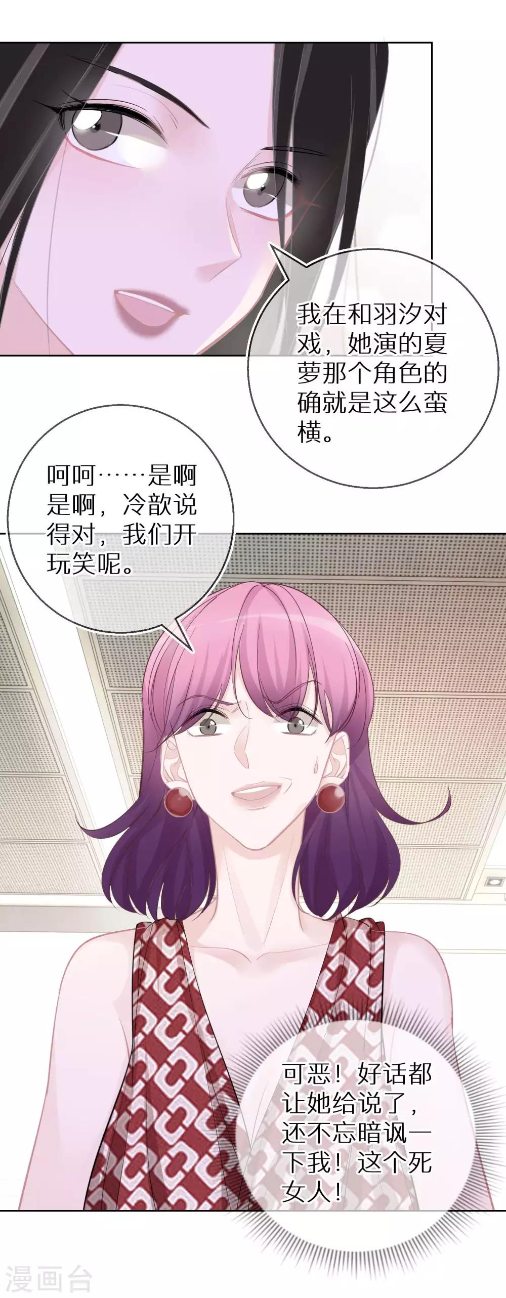 第24话 我不是什么好人-第25话