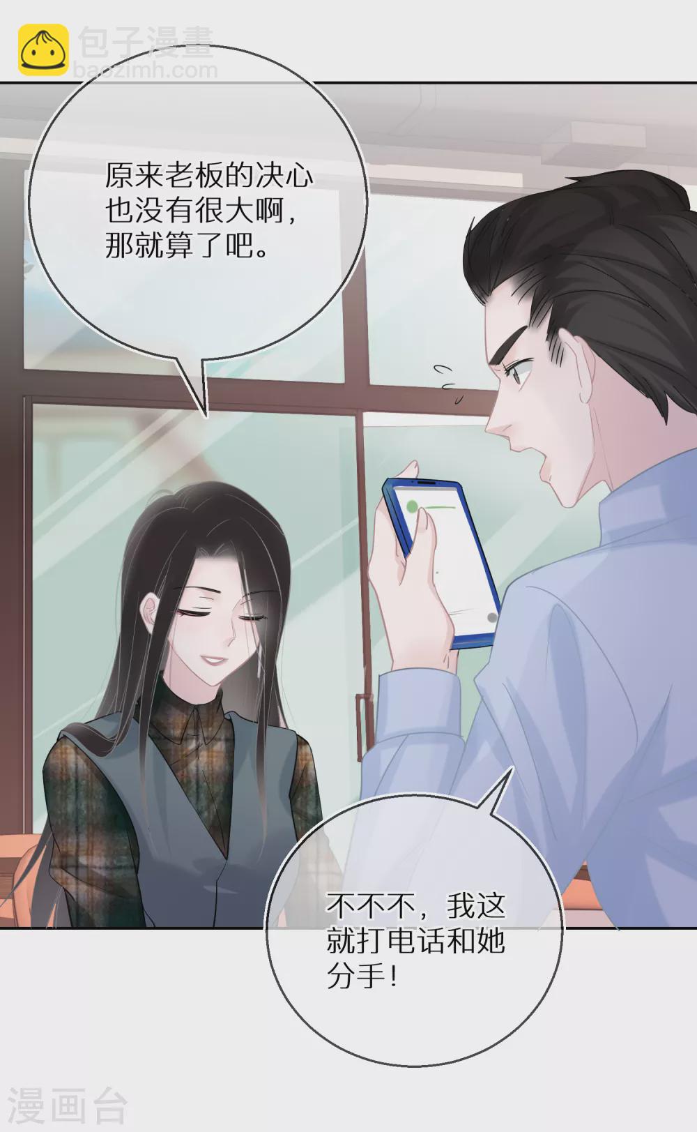 第26话 好一出狗咬狗-第27话