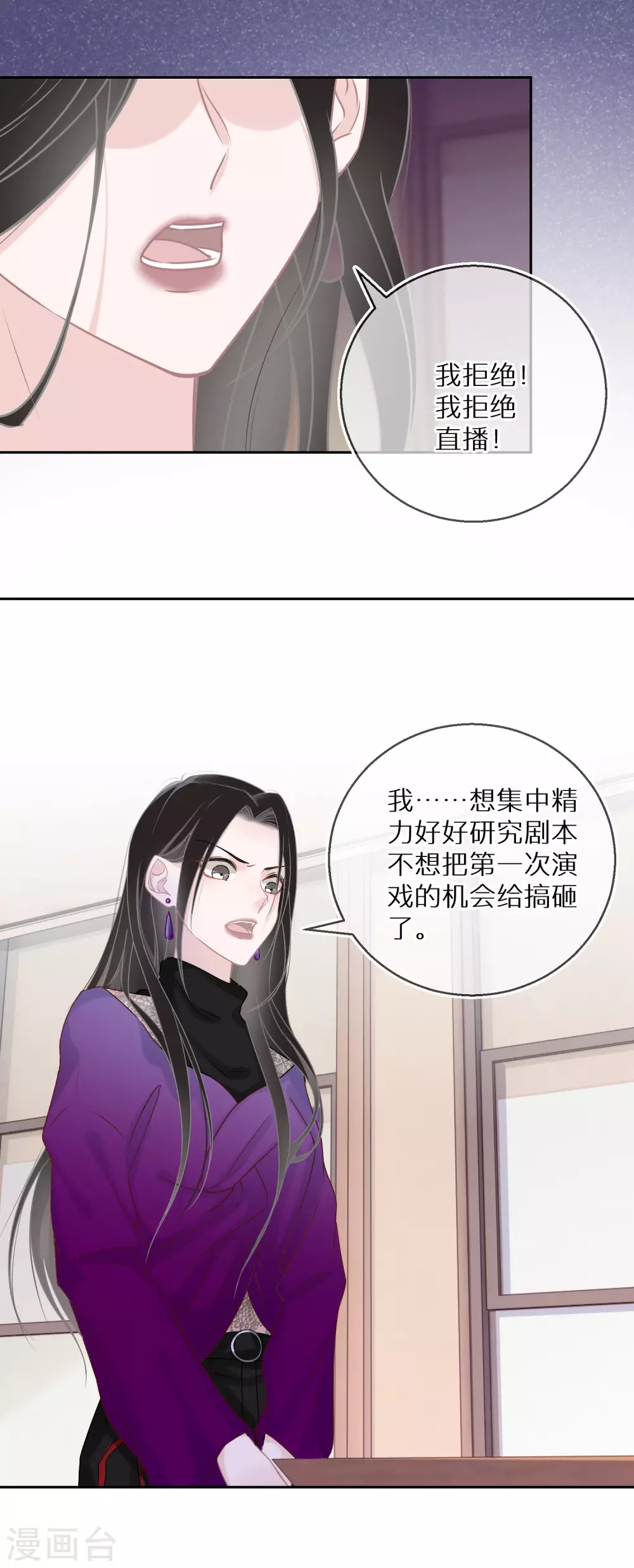 第28话 等待爆红的机会-第29话