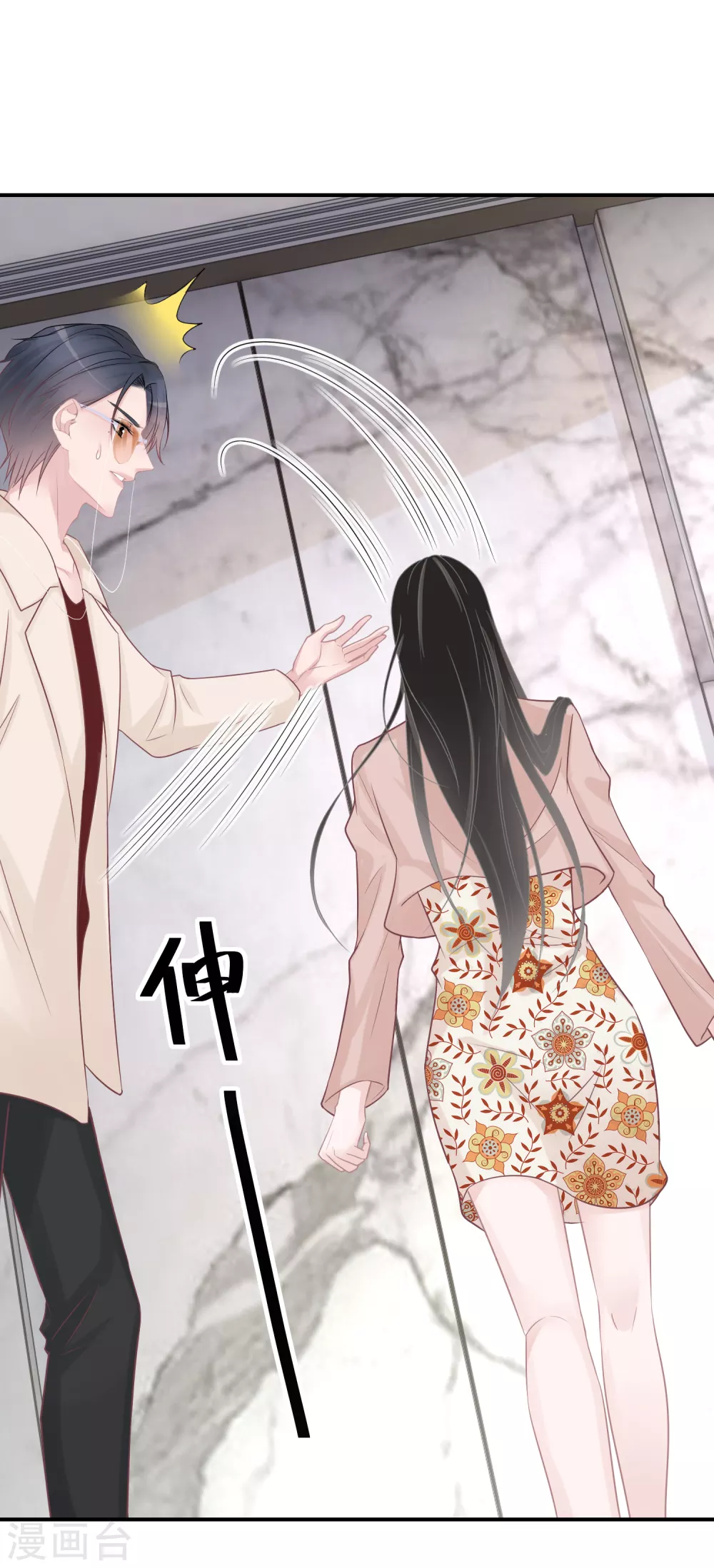 第30话 舍不得孩子套不着狼-第31话