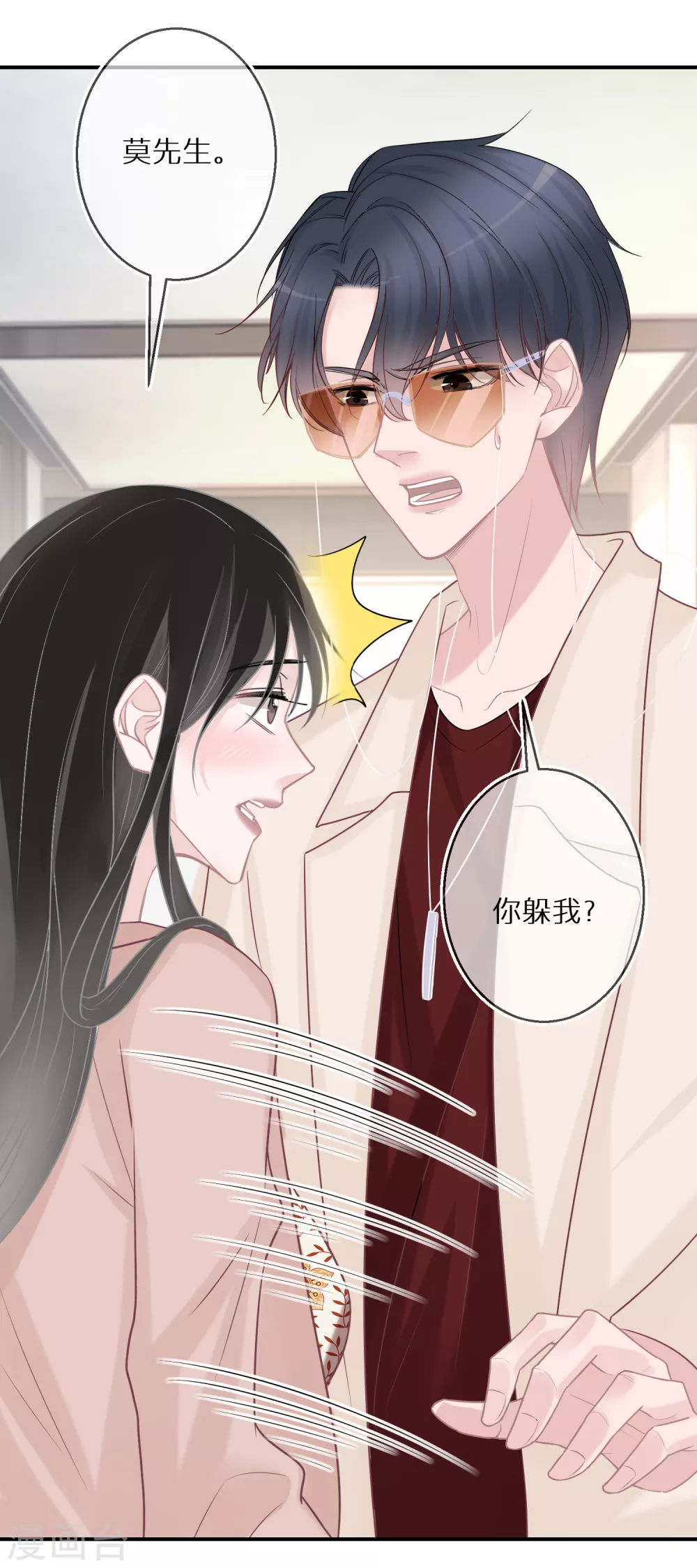 第30话 舍不得孩子套不着狼-第31话