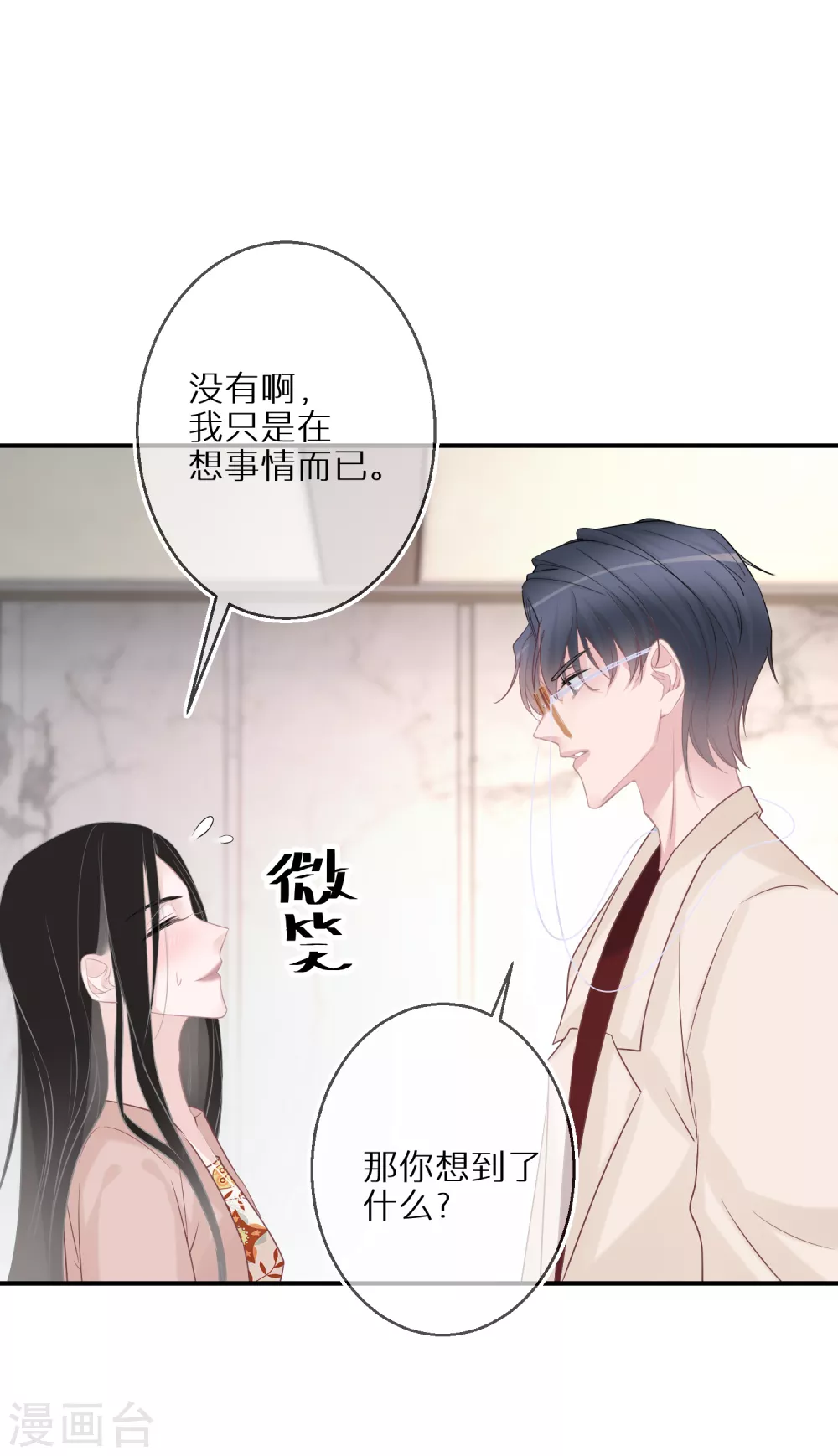 第30话 舍不得孩子套不着狼-第31话