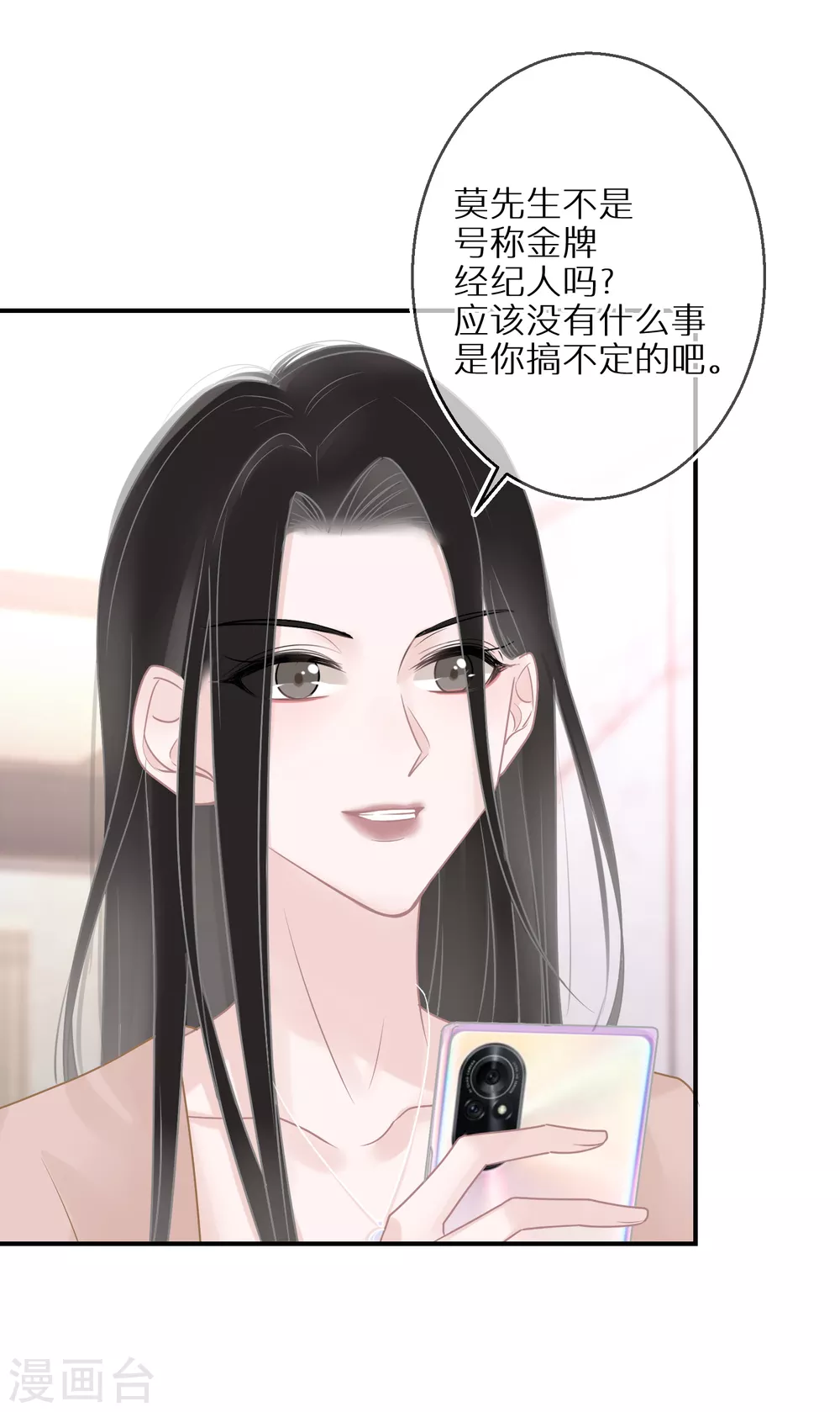 第30话 舍不得孩子套不着狼-第31话