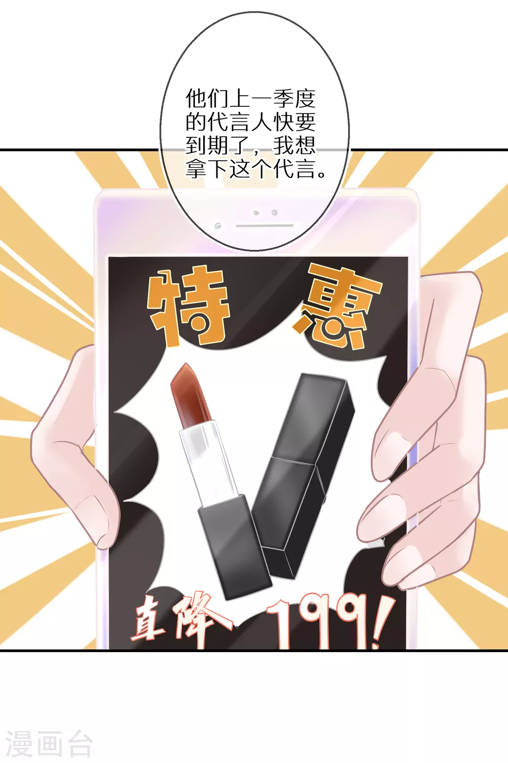 第30话 舍不得孩子套不着狼-第31话