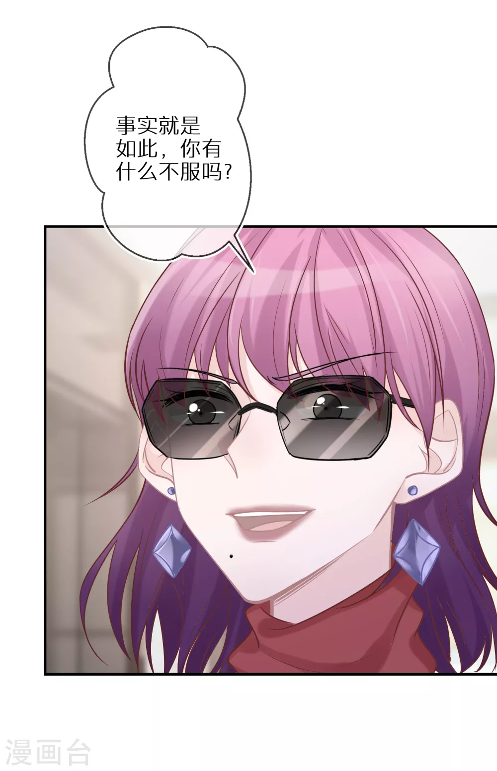 第30话 舍不得孩子套不着狼-第31话