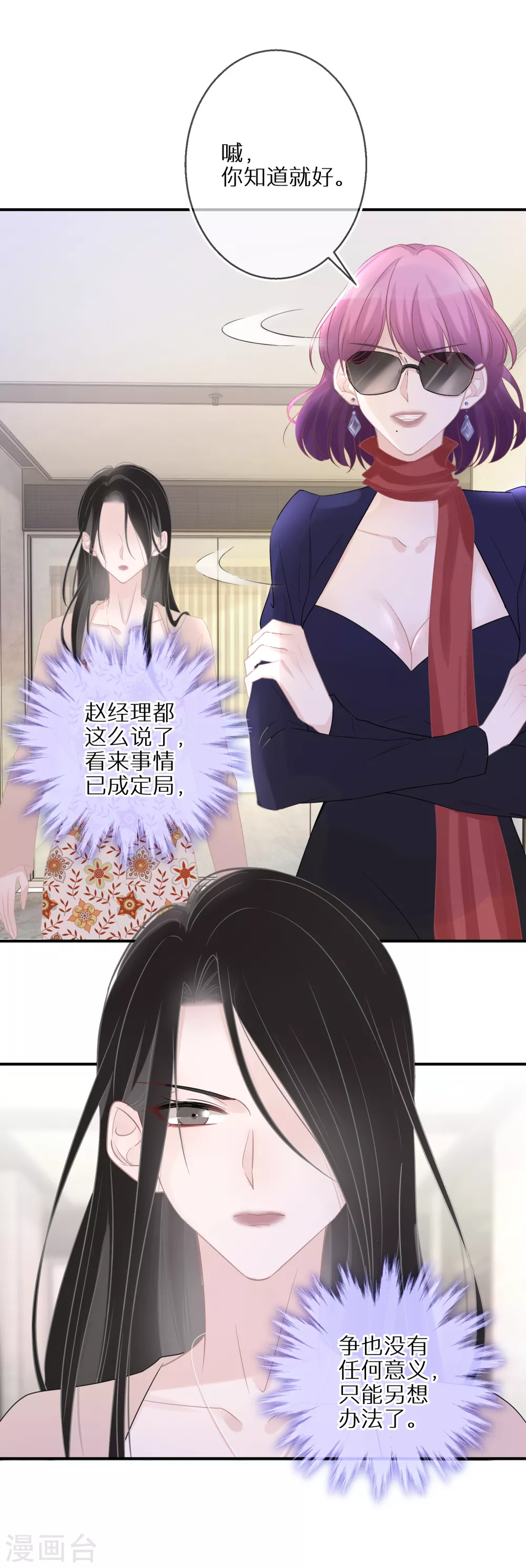 第30话 舍不得孩子套不着狼-第31话