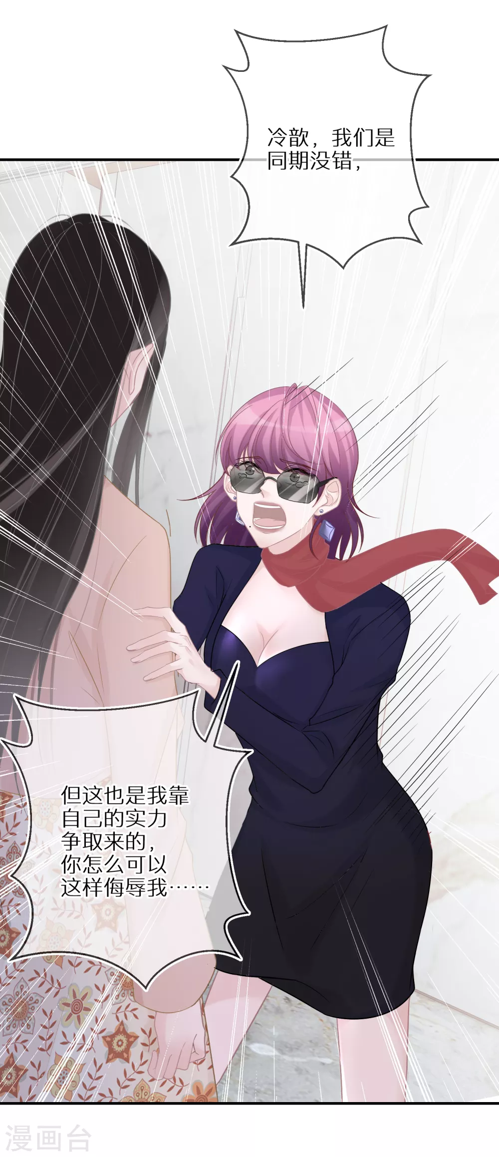 第30话 舍不得孩子套不着狼-第31话