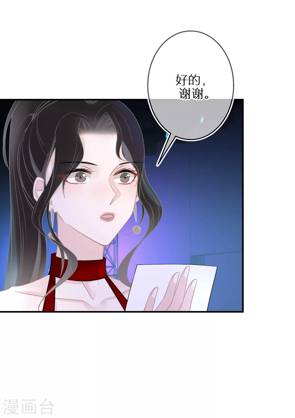 第32话 捧杀和拉踩-第33话