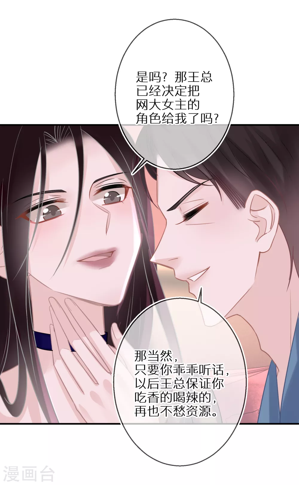 第34话 意外收获-第35话