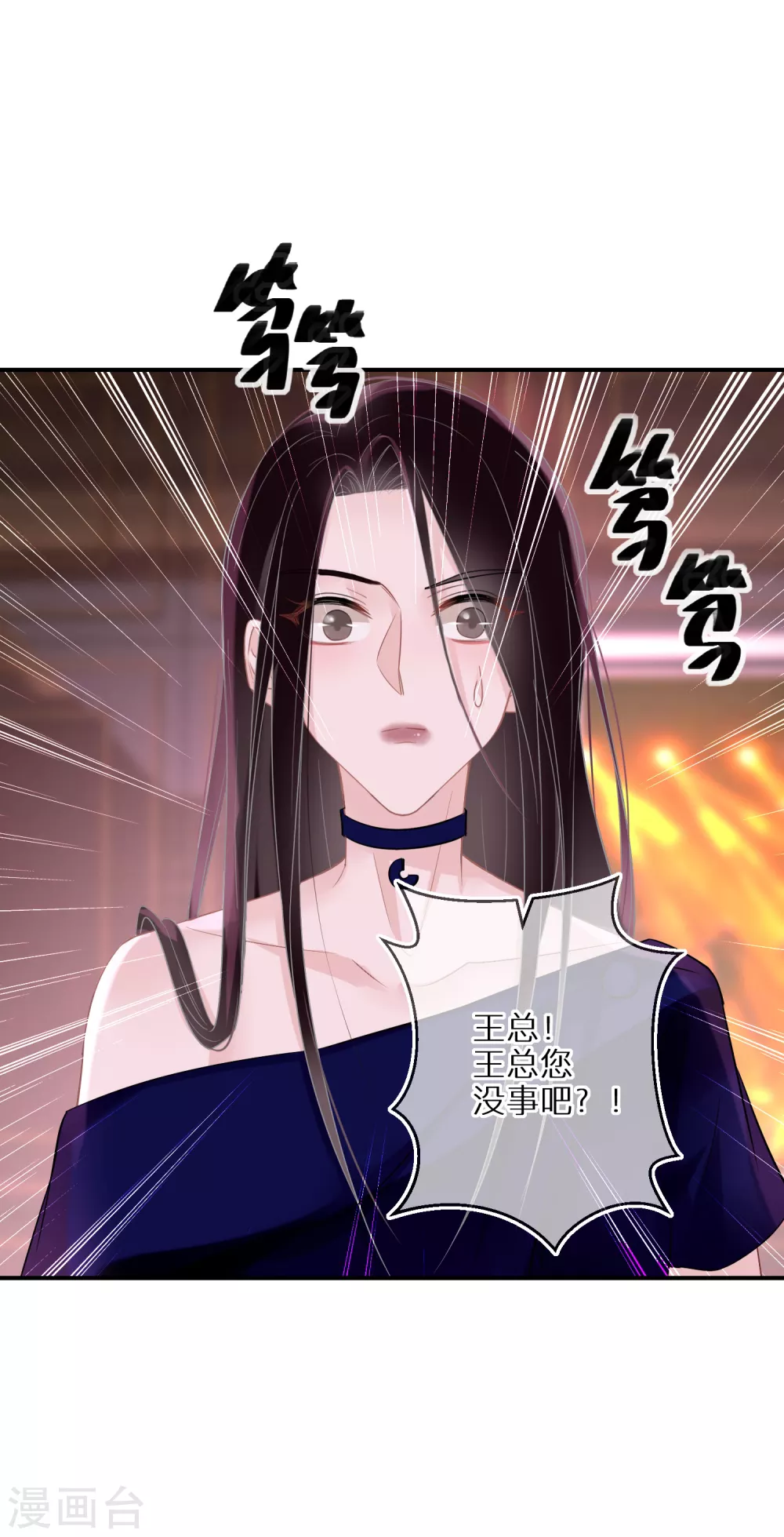 第34话 意外收获-第35话