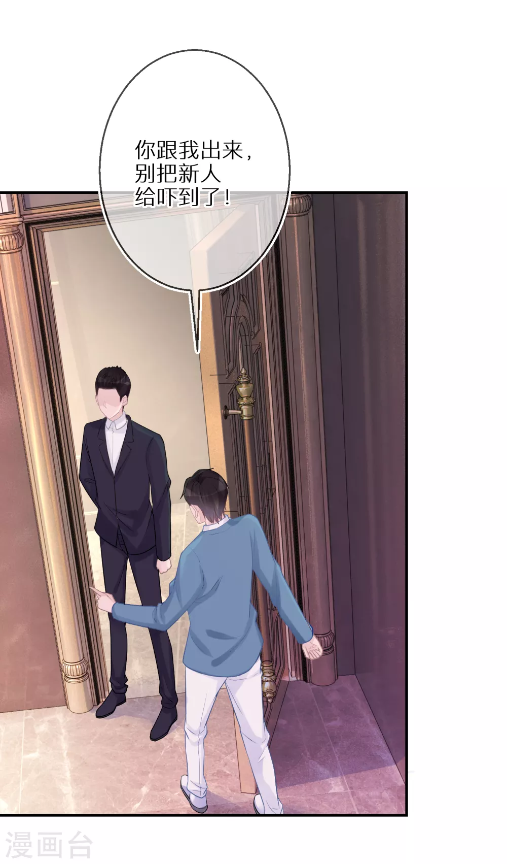 第34话 意外收获-第35话