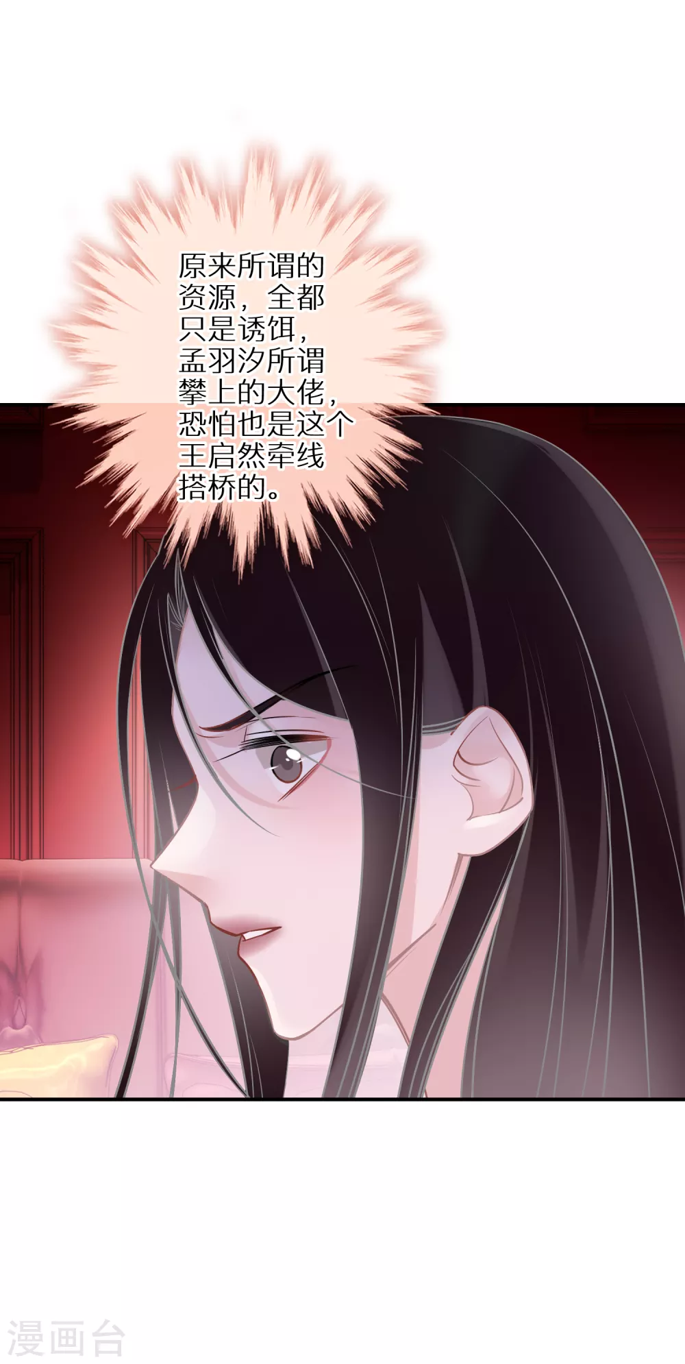 第34话 意外收获-第35话