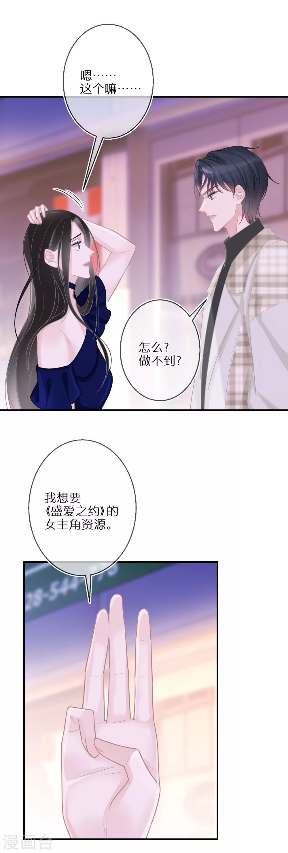 第36话 资源被抢-第37话