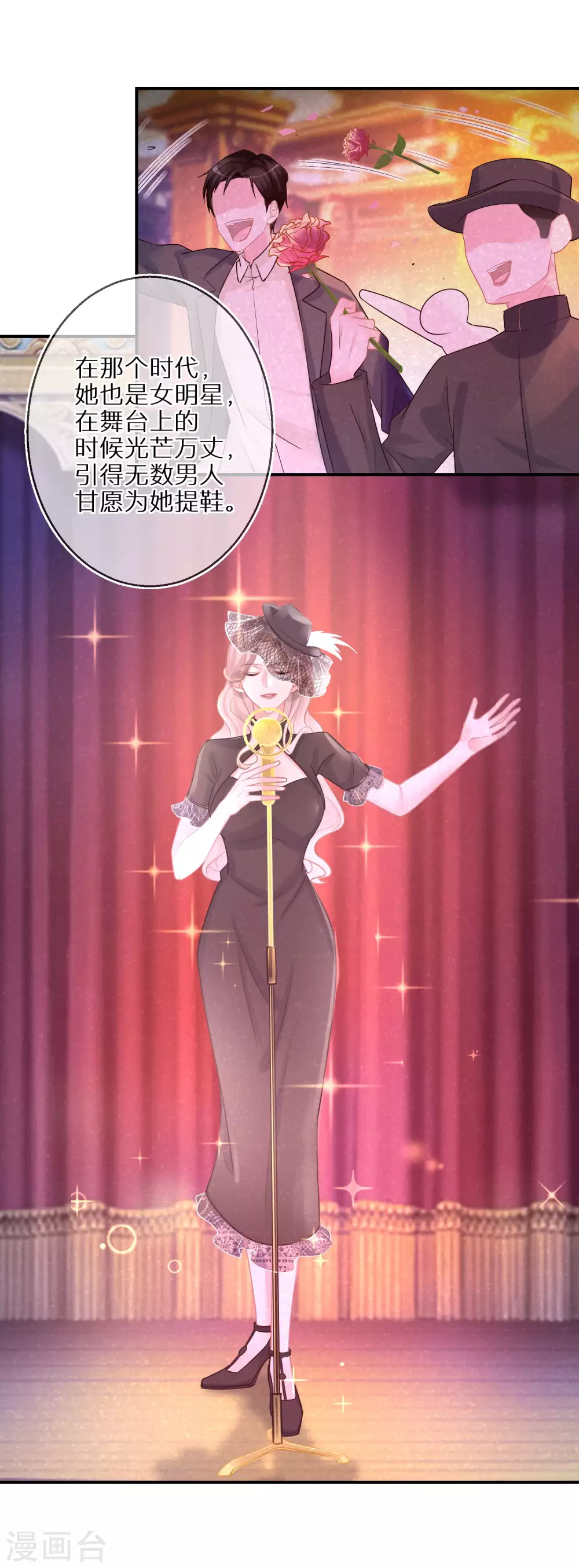 第38话 走吧，我的经纪人-第39话