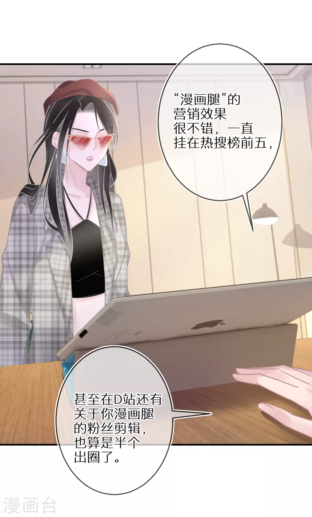 第38话 走吧，我的经纪人-第39话