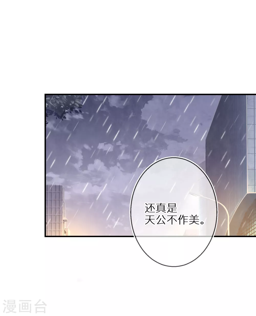 第38话 走吧，我的经纪人-第39话