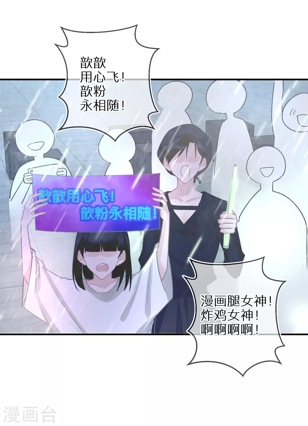 第38话 走吧，我的经纪人-第39话