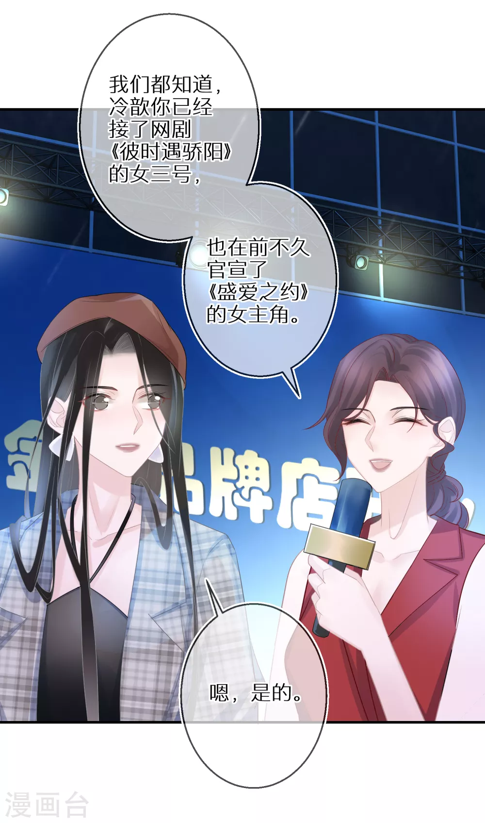 第38话 走吧，我的经纪人-第39话
