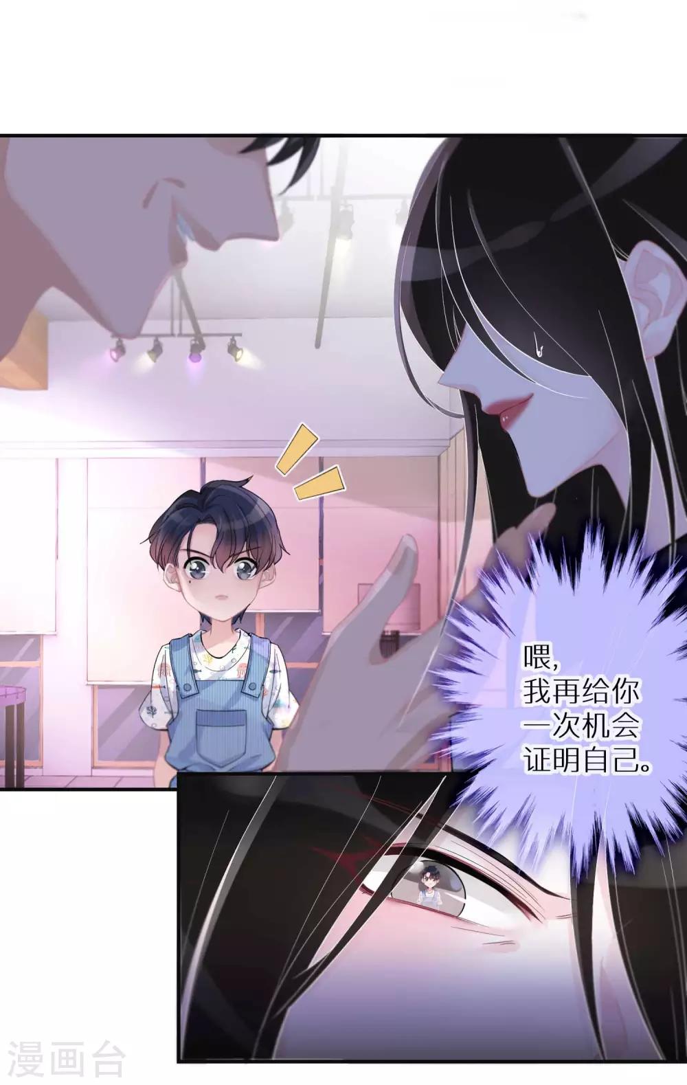 第4话 我还是个宝宝啊-第5话