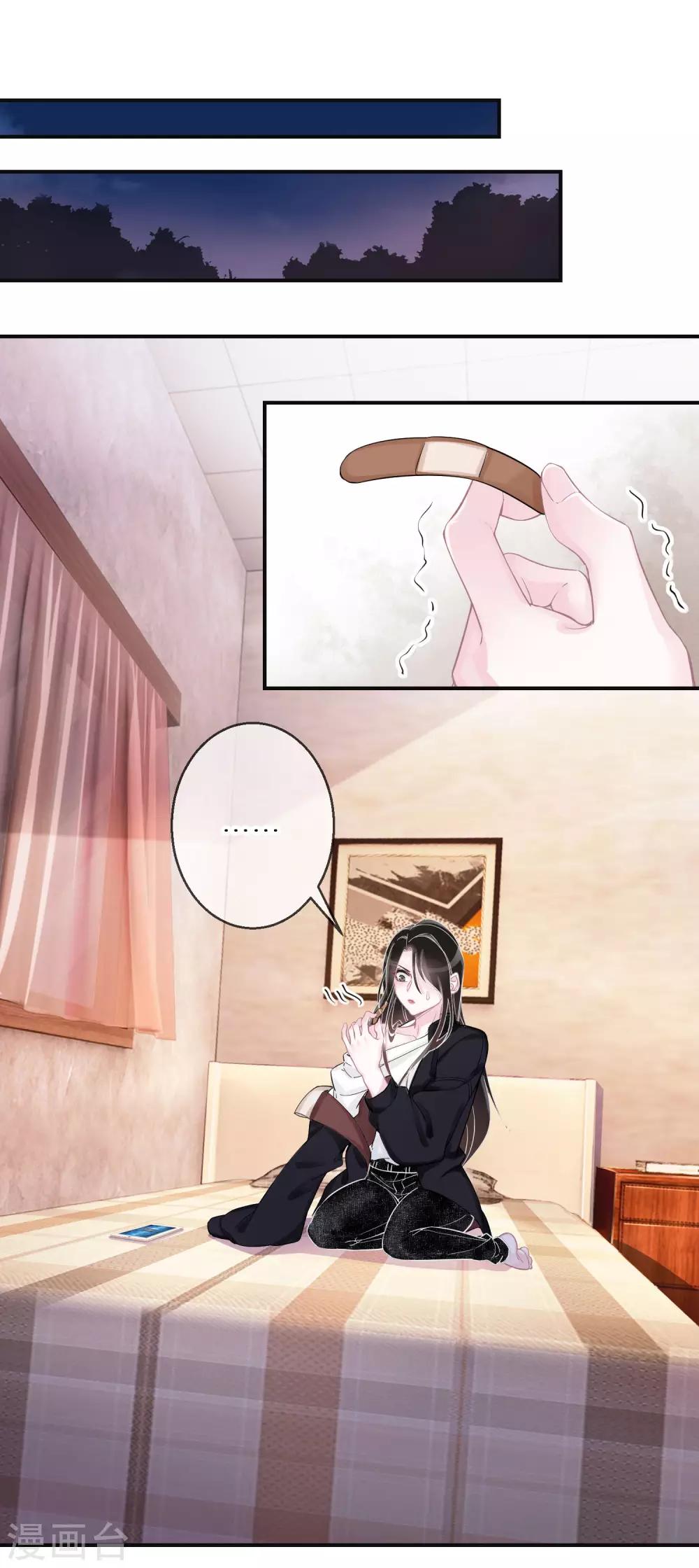 第4话 我还是个宝宝啊-第5话