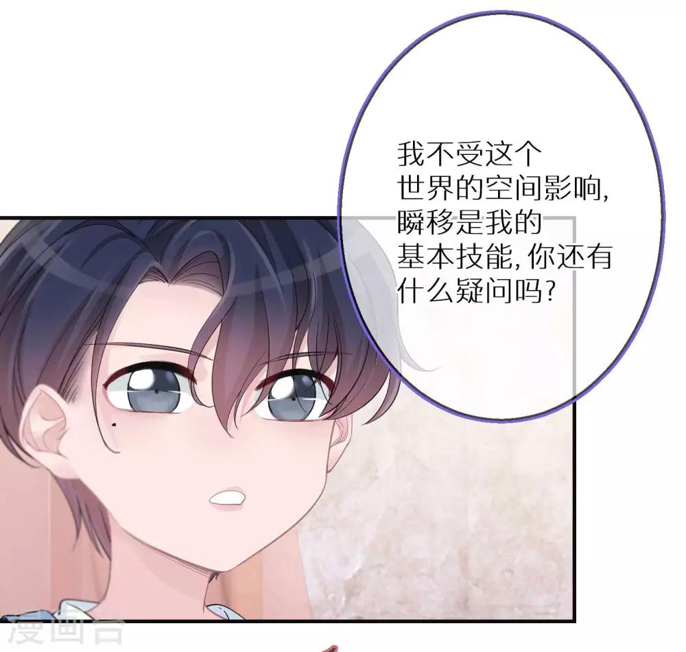 第4话 我还是个宝宝啊-第5话