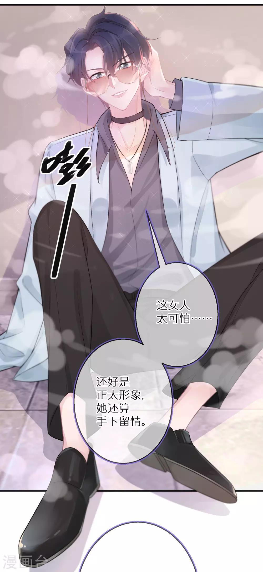 第4话 我还是个宝宝啊-第5话