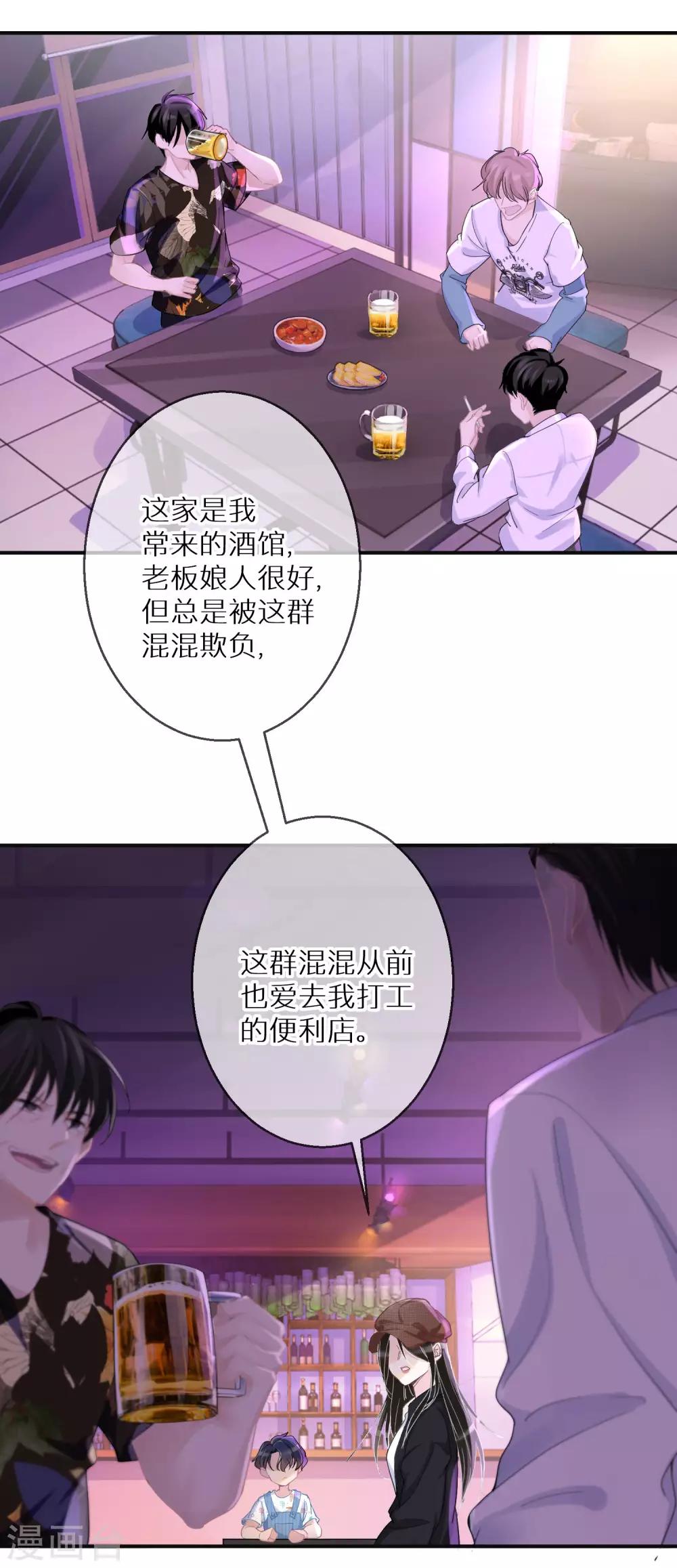 第4话 我还是个宝宝啊-第5话