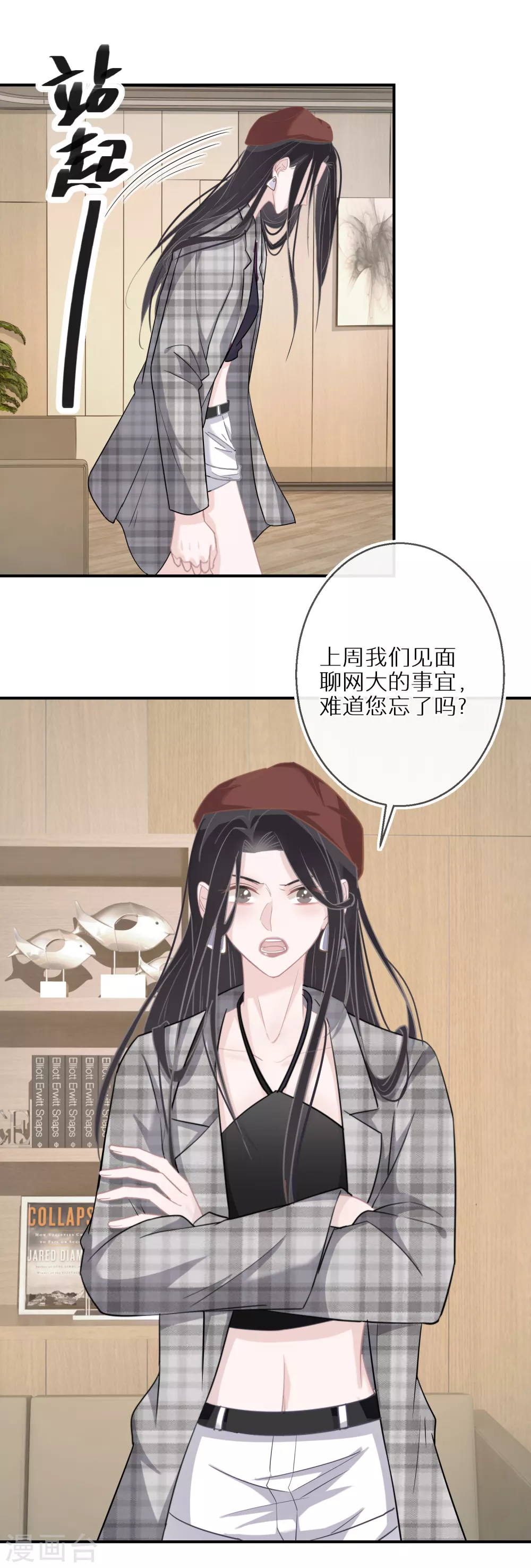 第40话 大山崩于一瞬间-第41话