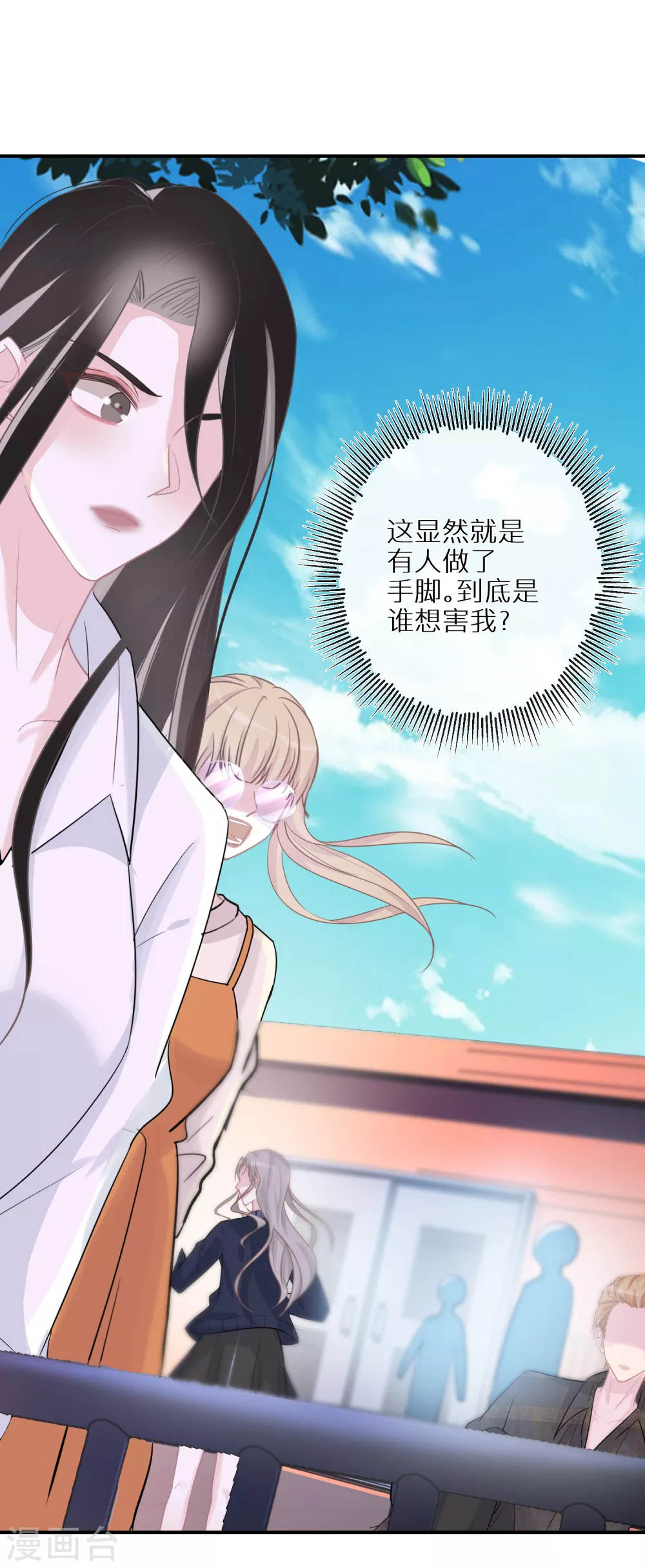 第44话 幸好你没事-第45话