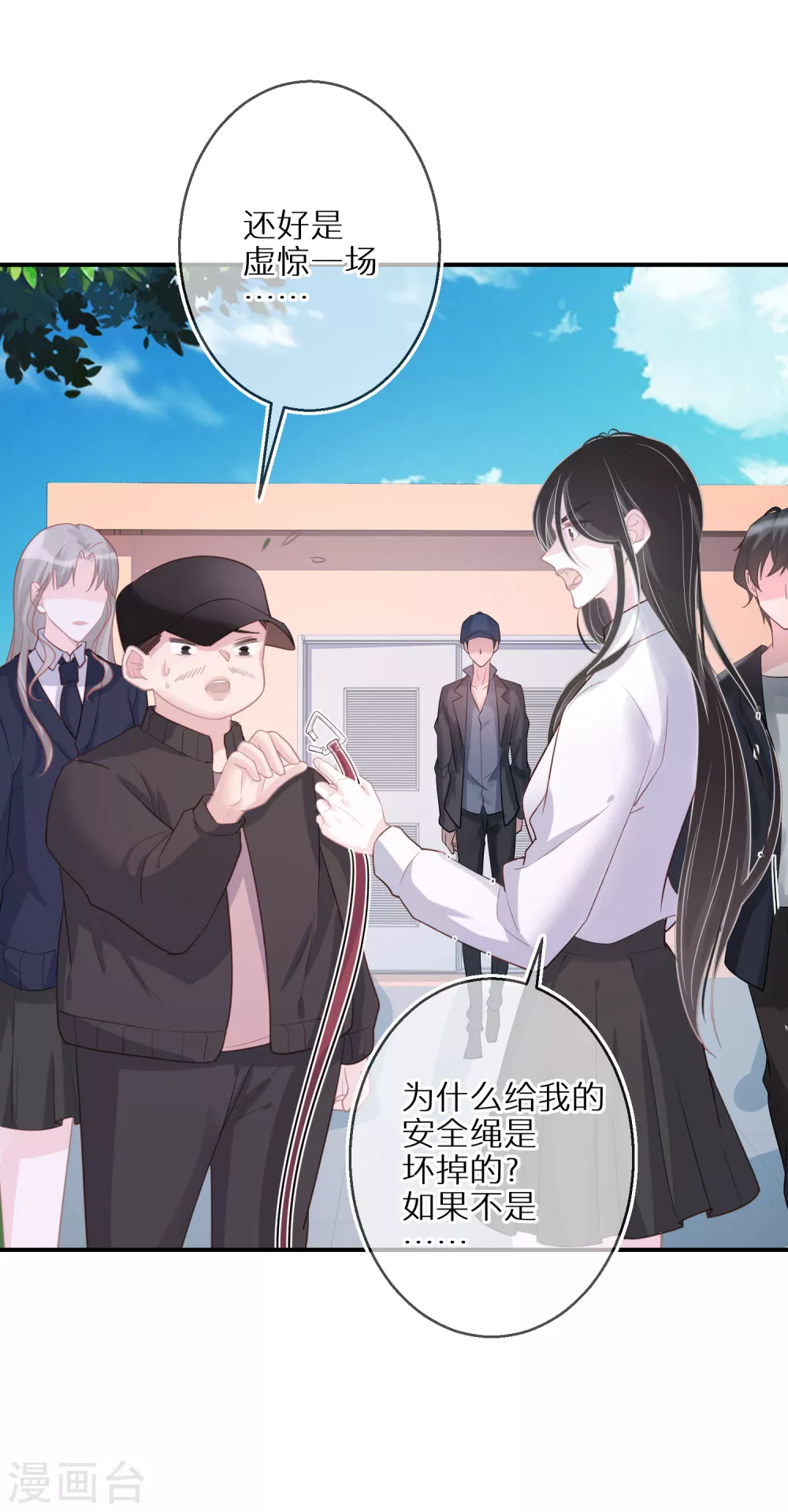 第44话 幸好你没事-第45话