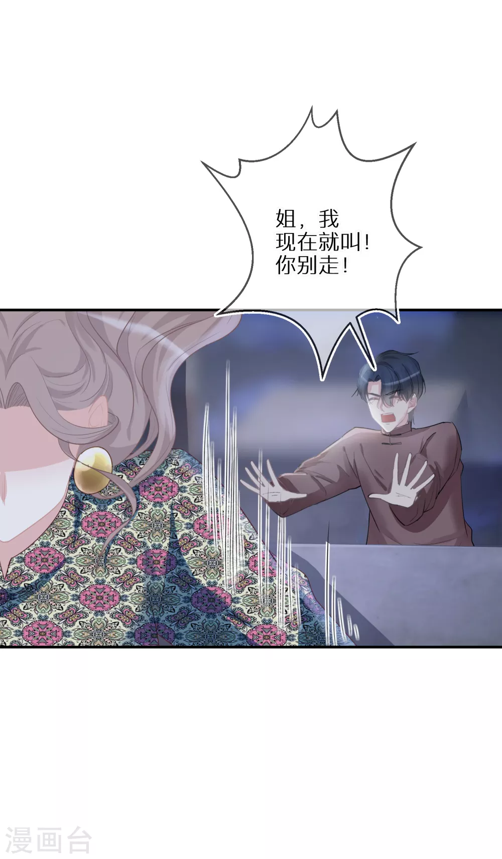 第44话 幸好你没事-第45话