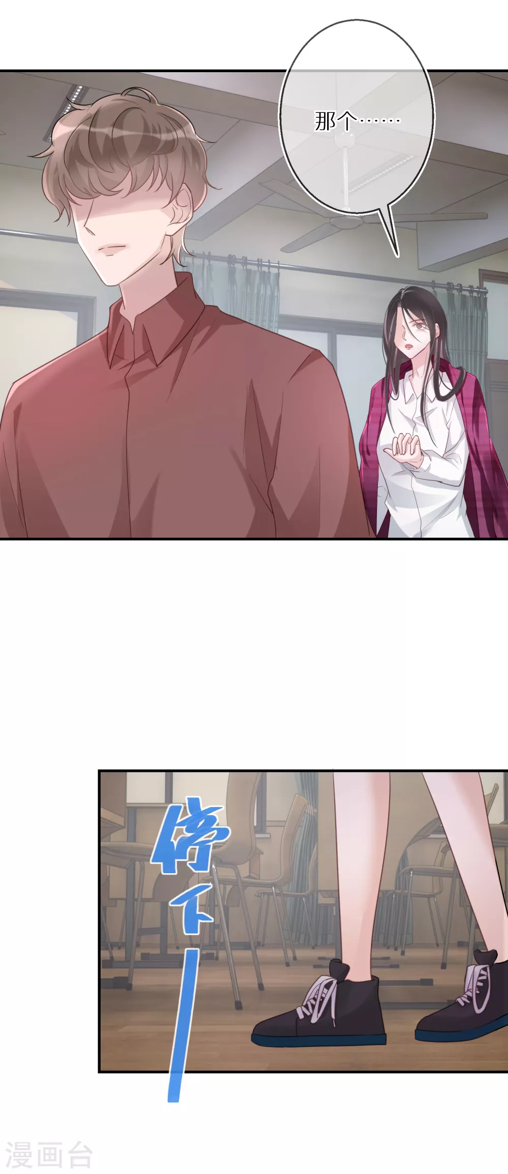 第46话 神奇的奶茶-第47话