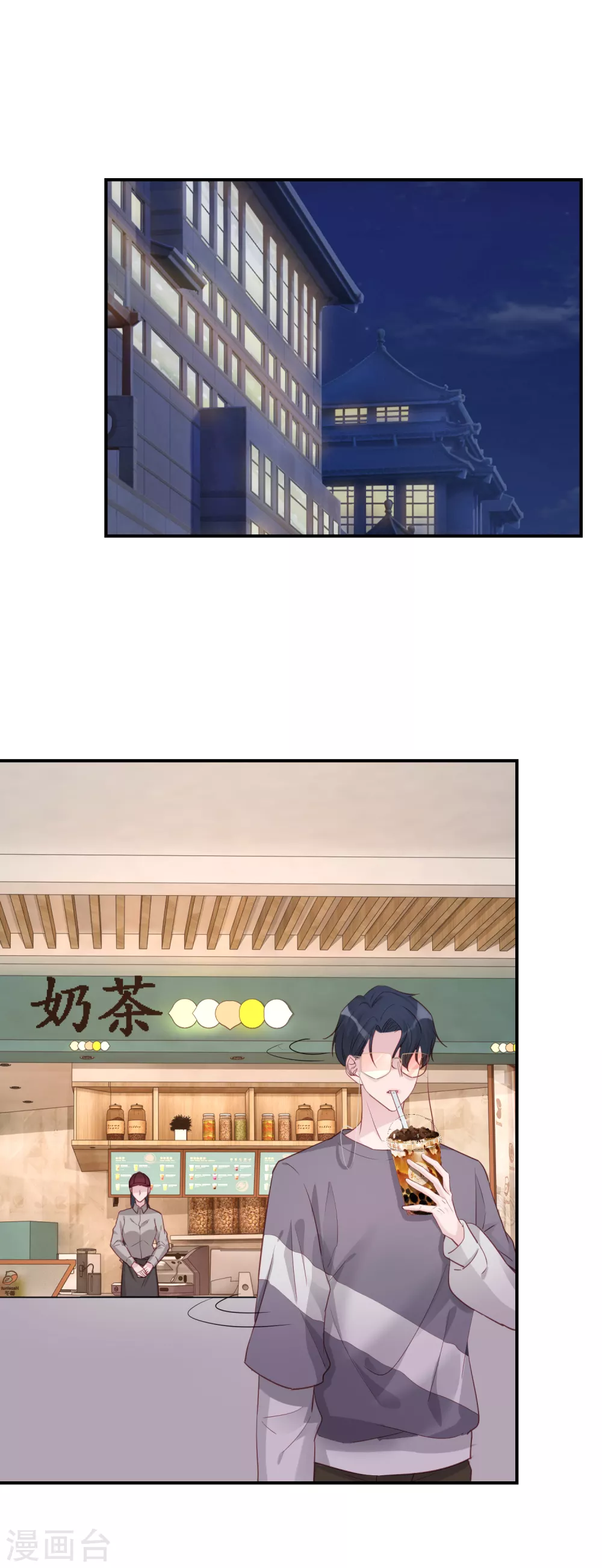 第46话 神奇的奶茶-第47话