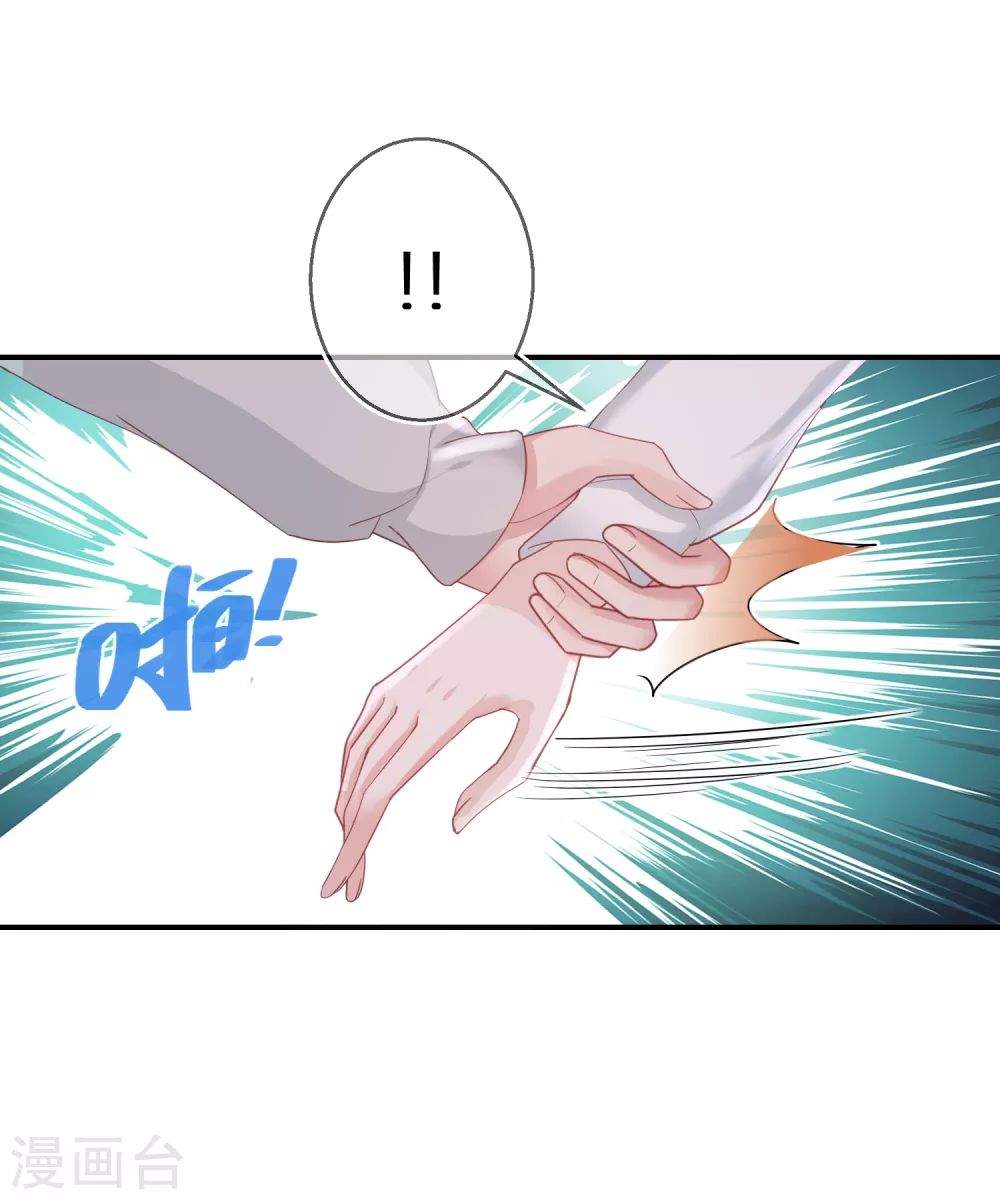 第46话 神奇的奶茶-第47话