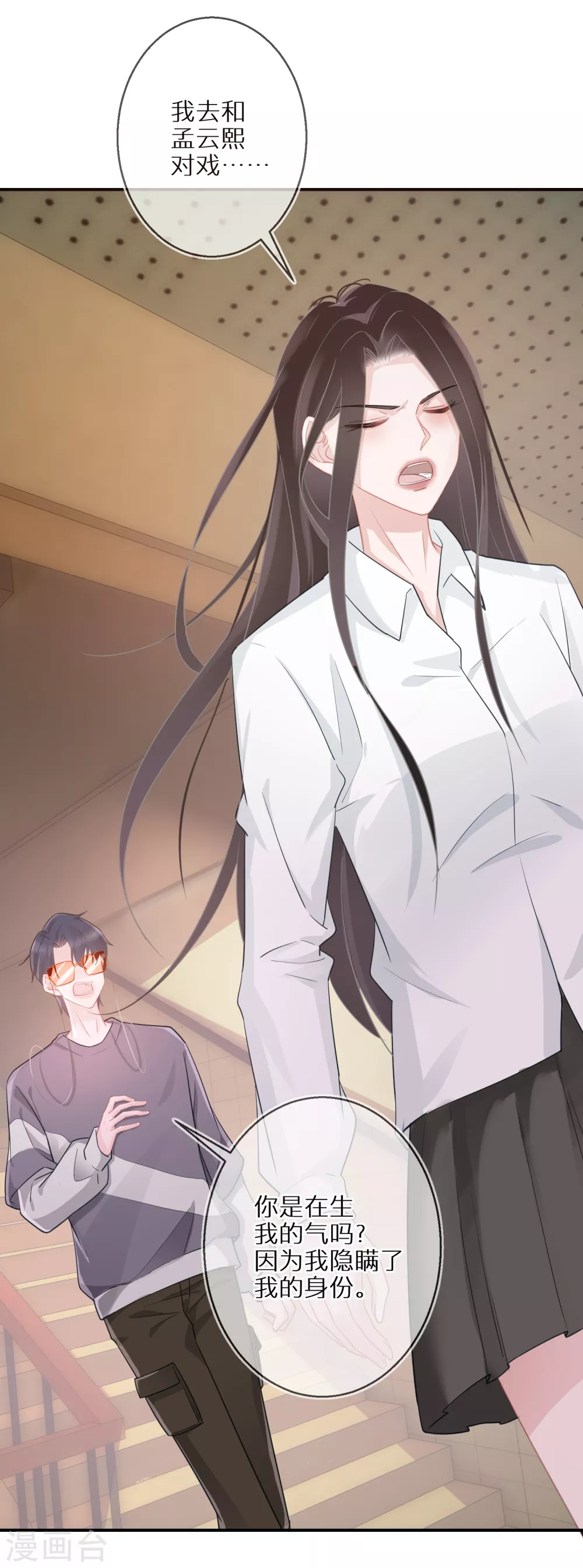 第46话 神奇的奶茶-第47话