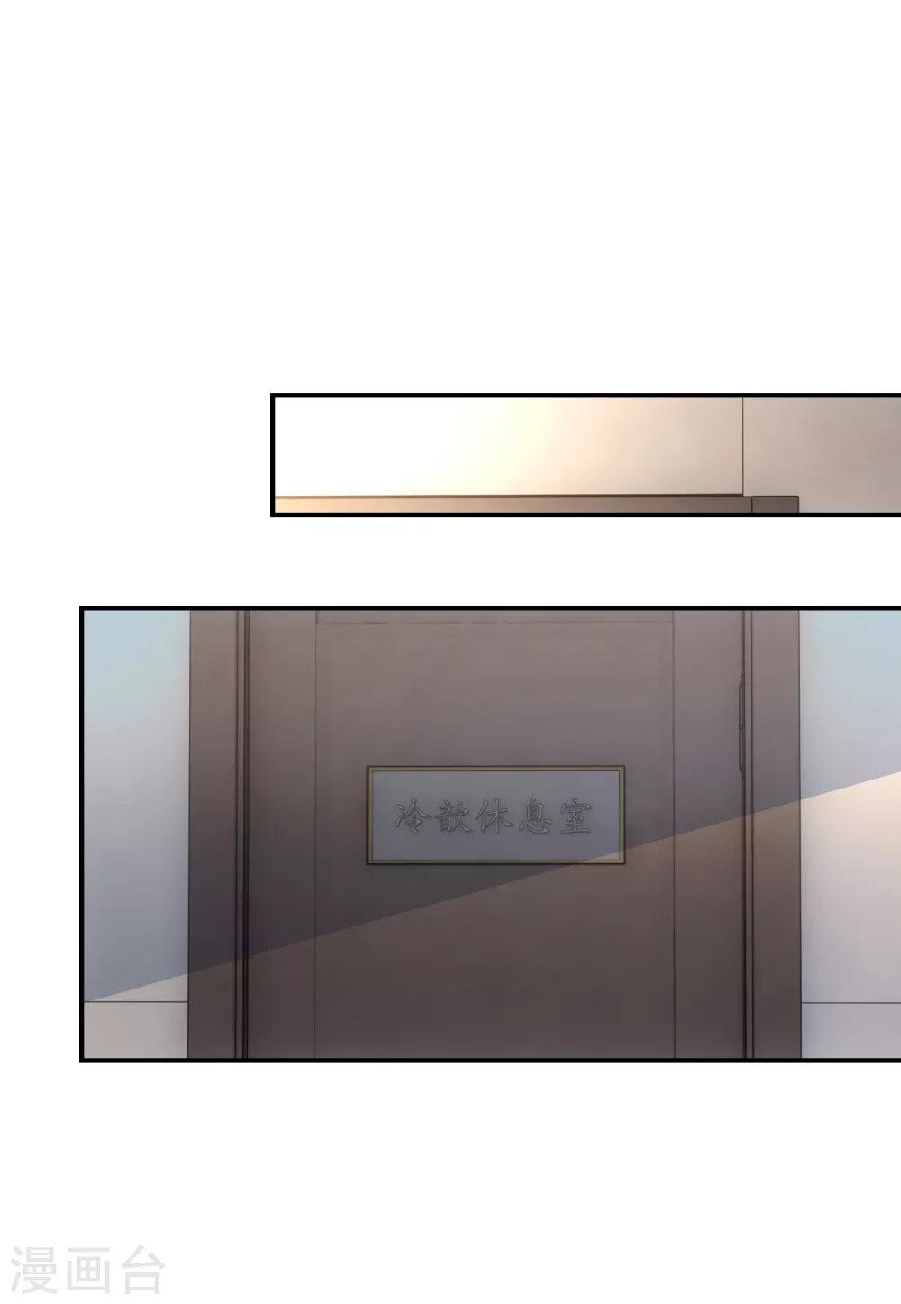 第48话 你该不会吃醋了吧-第49话