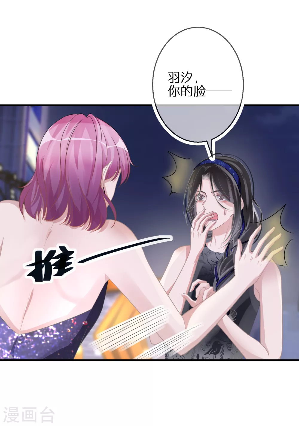第50话 乐于做坏事的好人-第51话