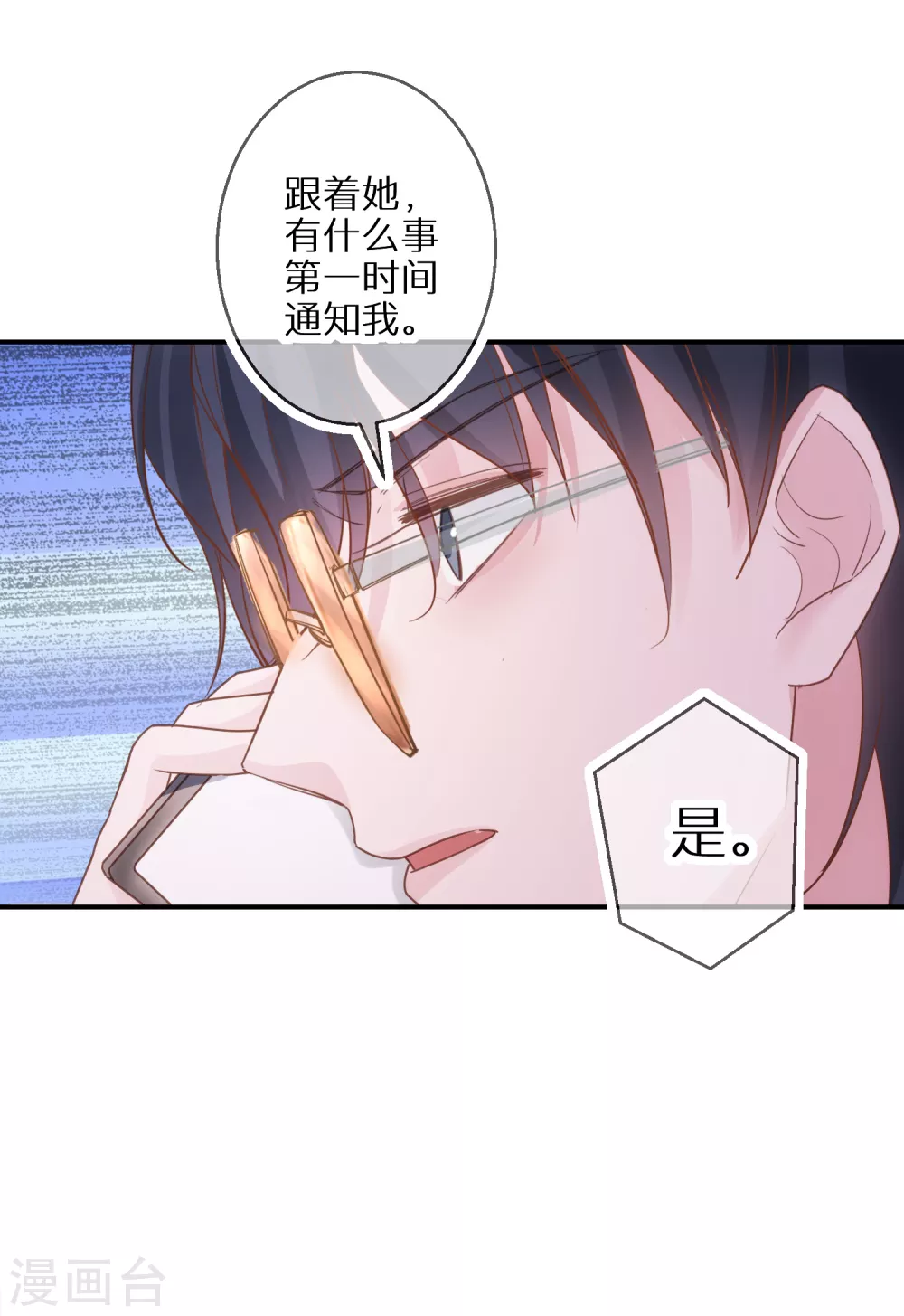 第50话 乐于做坏事的好人-第51话