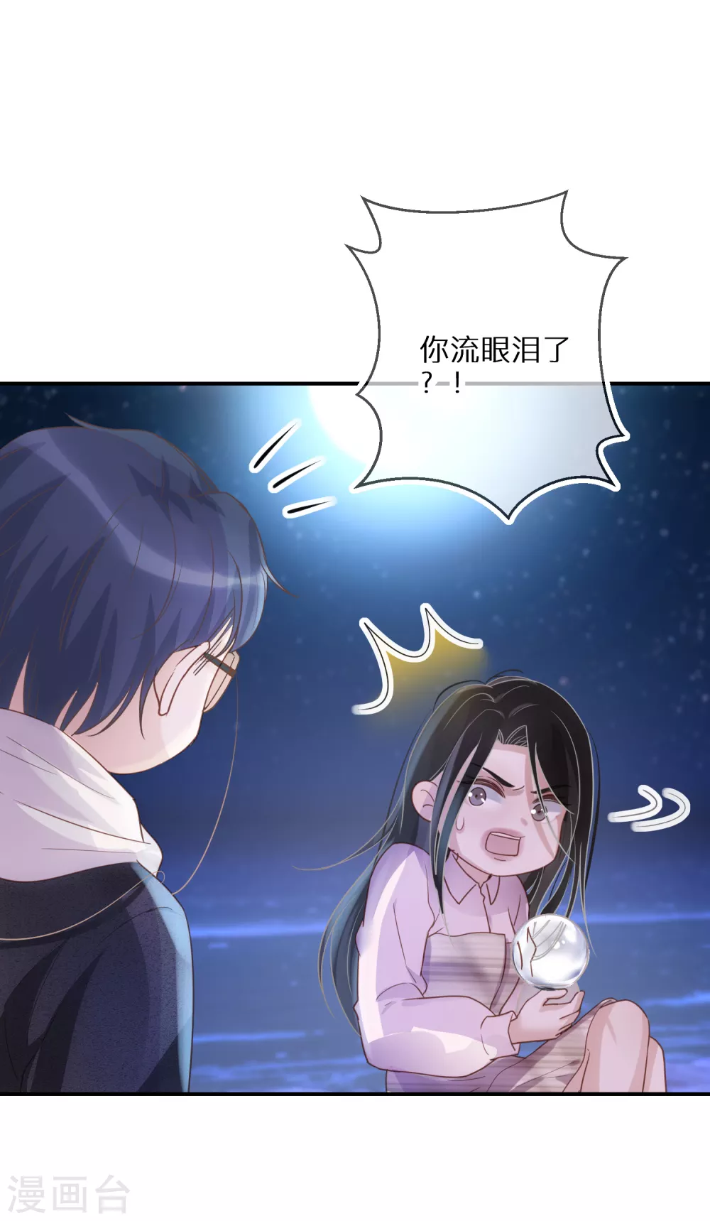 第52话 神奇的许愿球-第53话