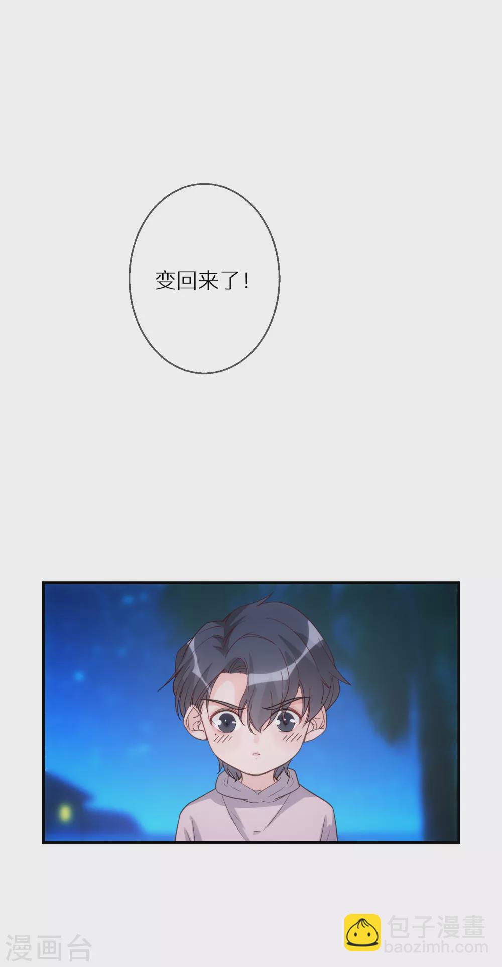 第52话 神奇的许愿球-第53话
