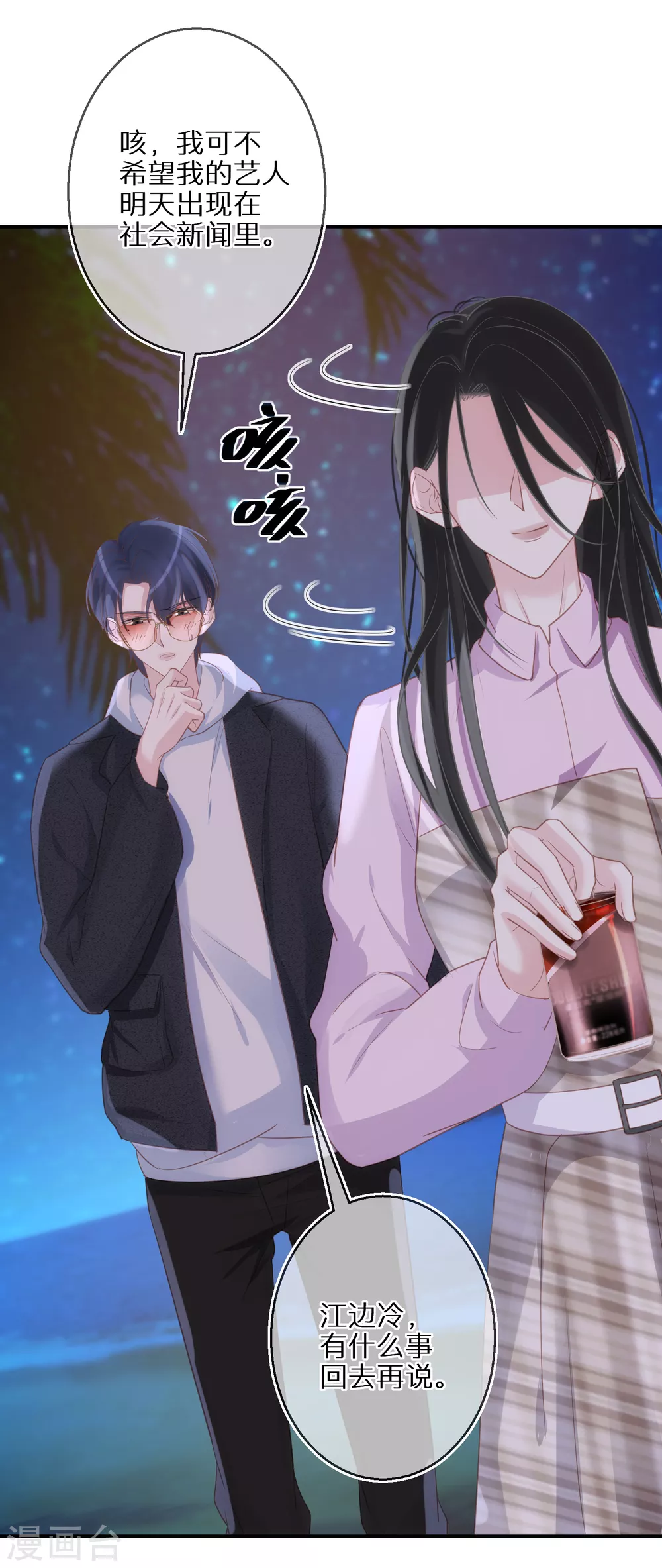 第52话 神奇的许愿球-第53话